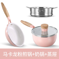 (Factory direct supply) Suntyle Serenade complementary pot set 2 color optional send silicone shovel
