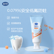 (2 sets) Dai Kesi Childrens Low Fluorine-proof Toothpaste 3 years old