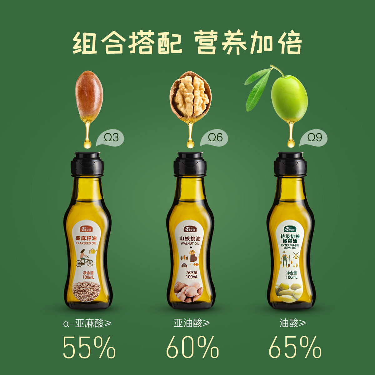 Rice cake mother preferred Xingpu cold pressed flaxseed oil vial Edible oil Olive oil Walnut oil 3 bottles