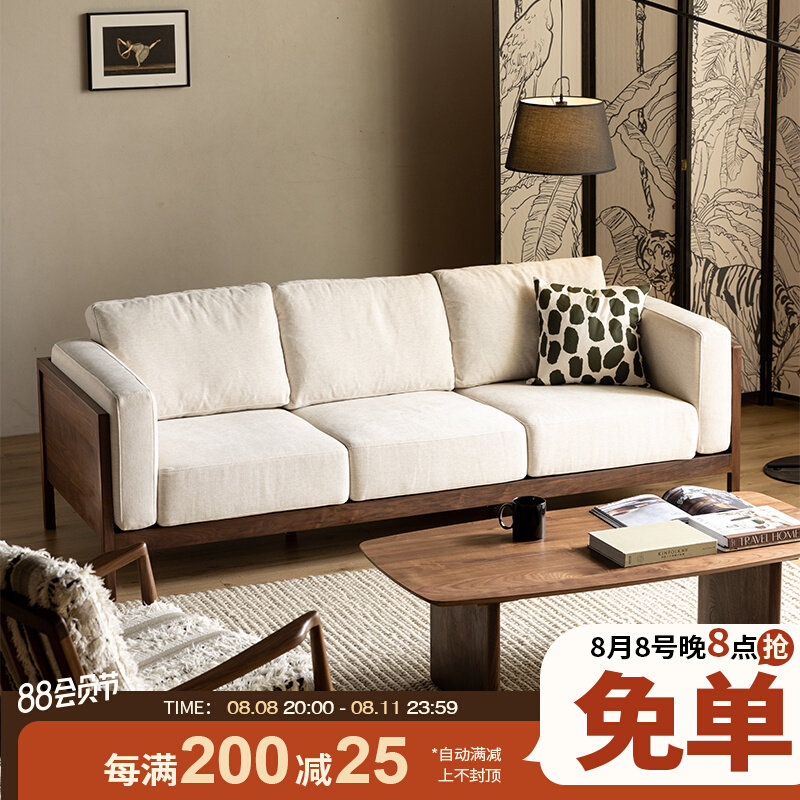 North American Black Walnuts Wood Solid Wood Sofa Living Room Log Nordic Day Style Small Family Fabric Minimalist Modern Furnishings 