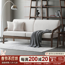 North American black walnut sofa all solid wood simple modern living room fabric sofa Nordic winter and summer dual-use wooden sofa