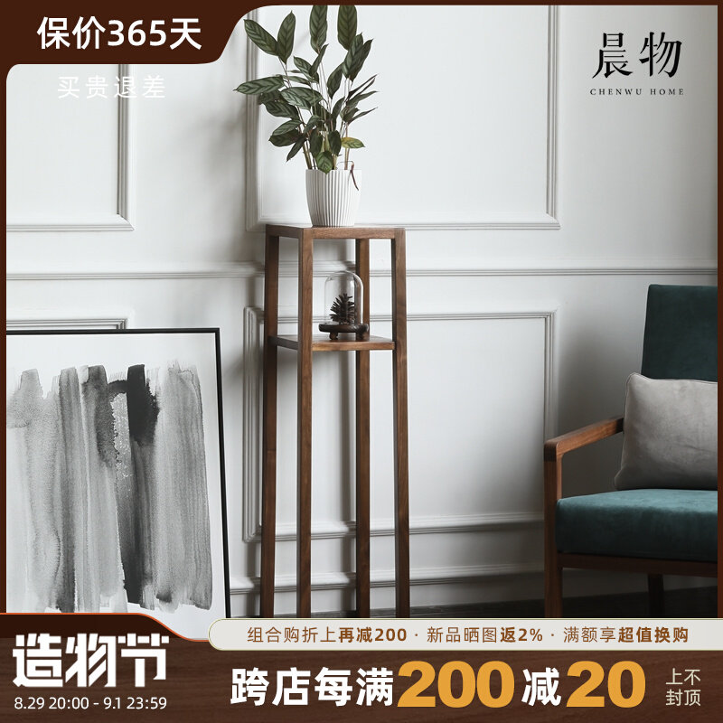 Nordic Wind Flower Pot Shelf Art New Chinese Living Room Balcony Full Solid Wood Telephone Rack North American Black Walnut Wood Flower Shelf
