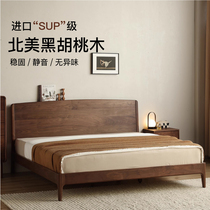 North American black walnut bed all solid wood bed master bedroom 1.8 meter double bed Nordic simple modern 1.5 meter log bed