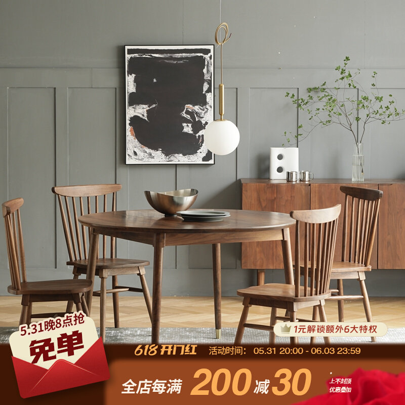 North American Black Walnut Wood Round Table Household Dining Table Nordic Pure Wood Table Combined Small Household Table