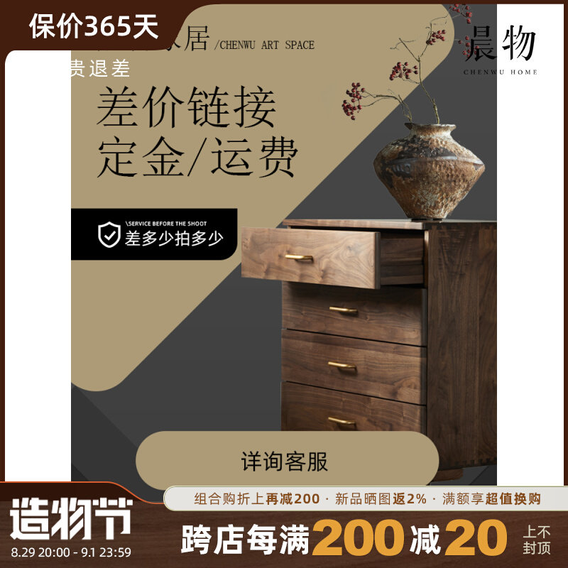 Morning Home Furnishings Deposit and Shipping Price Difference Custom Swatches Wood Trial Package Hyperlink