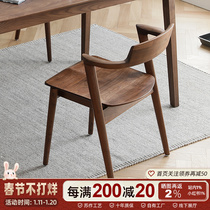 Nordic simple dining chair leisure chair North American black walnut furniture solid wood back chair short arm desk chair