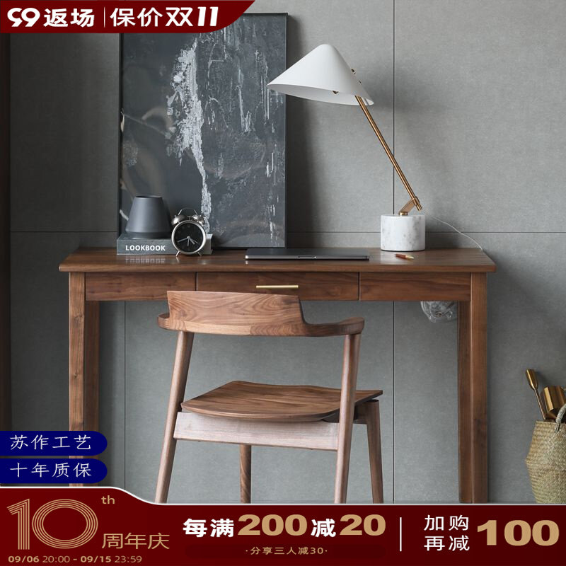 Nordic modern minimalist style home North American black walnut desk all solid wood study furniture combination desk