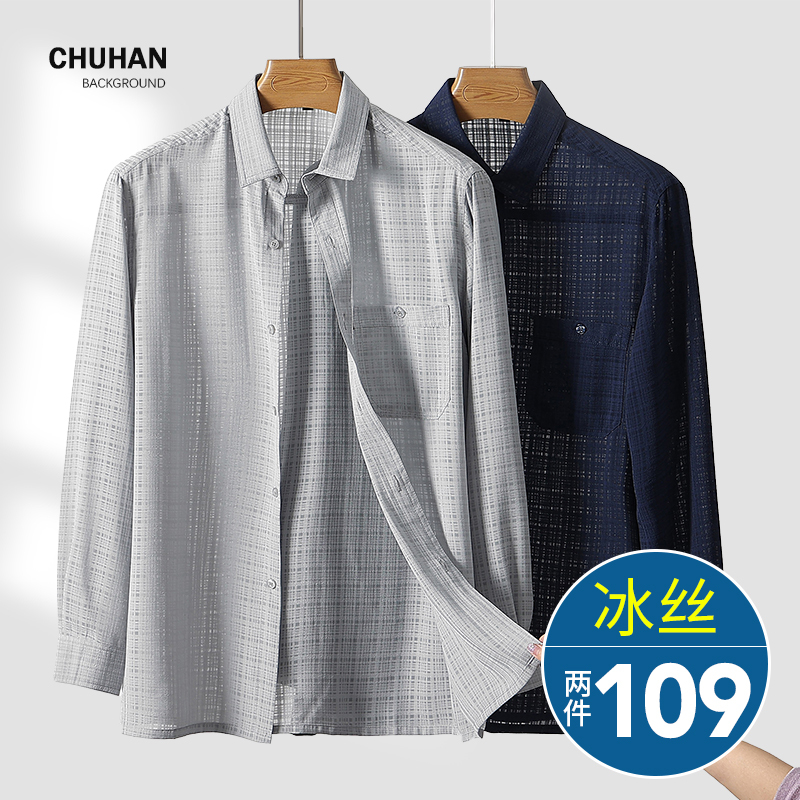 2026 Summer Long-Sleeve Ice Silk Plaid Shirt for Men, Dad's Shirt, Middle-Aged and Elderly Top, Elderly T-Shirt for Men