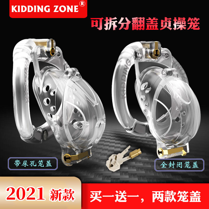 2021 new Kidding Zone Zone detachable flip design 2 cage cover virginity lock open active ring