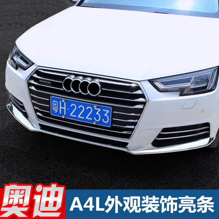 Suitable for 09-16 Audi A4L retrofitting front bars Net Fog Light Bodywork Accessories 17-18 Decorative Strips