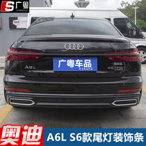 Suitable for 19-20 Audi A6L modified Black Samurai taillight trim trunk trunk tailgate appearance body decoration