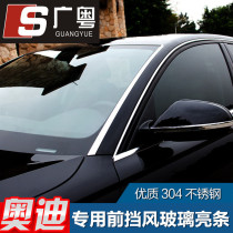 Suitable for Audi new A6L A4L Q3 Q5 Q5 windshield decoration bright strips stainless steel body trim strips