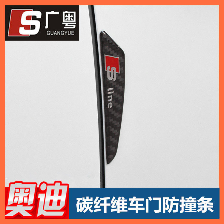 Suitable for Audi carbon fiber door anti-collision strip anti-collision strip anti-scratch A3A4LA6LQ3Q5 car decoration supplies