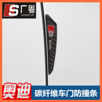Suitable for Audi carbon fiber doors anti-rubbing strip anti-scraping A3A4LA6LQ3Q5 car decorating supplies
