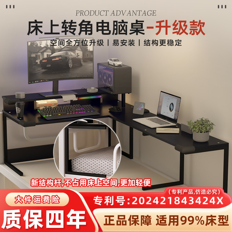 Dormitory Bed Computer Desk, Bed-Side Suspended Corner Gaming Desk, College Student Desk, Study Table