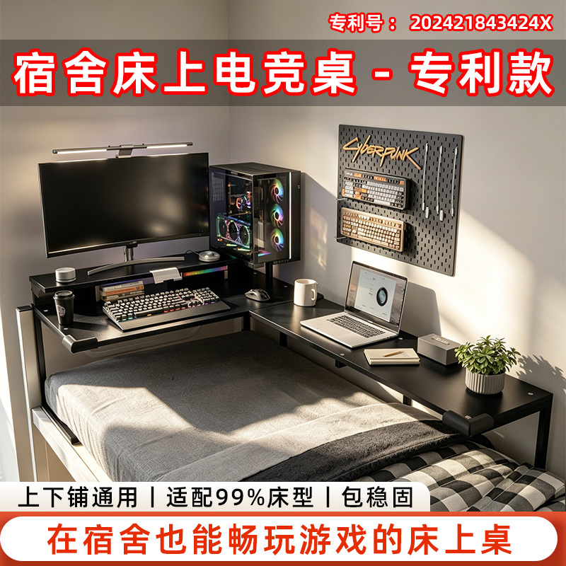 College Dormitory Bed Corner Computer Desk, Dormitory L-Shaped Gaming Desk, Dormitory Bunk Bed Desktop Table College Dormitory Bed Corner Computer Desk, Dormitory L-Shaped Gaming Desk, Dormitory Bunk Bed Desktop Table