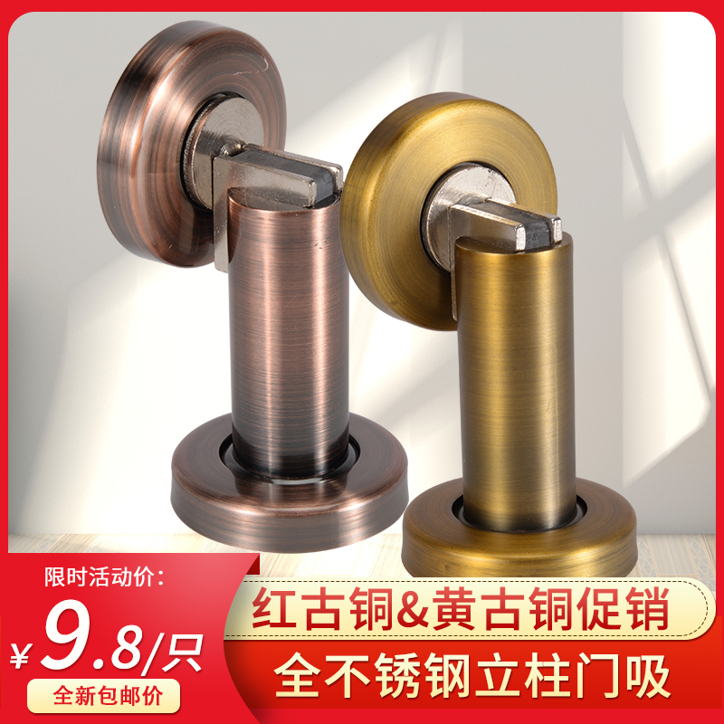 Thickened Makeup Room Aluminum Alloy Door Strong Magnetic Door Suction stainless steel lengthened anti-bump door suction door Suction Ground Suction