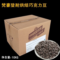 Van Haute Black Chocolate Bean Resistant Baking 10KG Generations Of Cocoa Butter High Temperature Resistant Baking Decorated Black Chocolate Grain