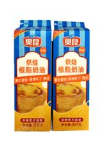 Okun Portuguese Egg Tart Liquid 907g * 12 for the roasted pudding West Point etc. with high vegetable fat cream