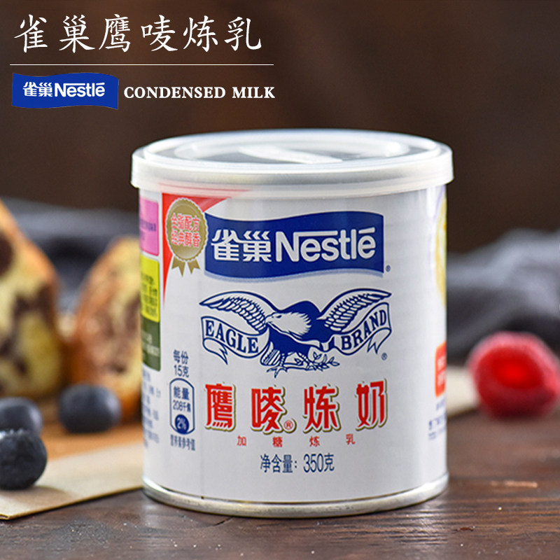 Nestle Condensed Milk Eagle Mark Condensed Milk Dessert Egg Tart Baking Raw Milk Tea Raw Materials Original 350g