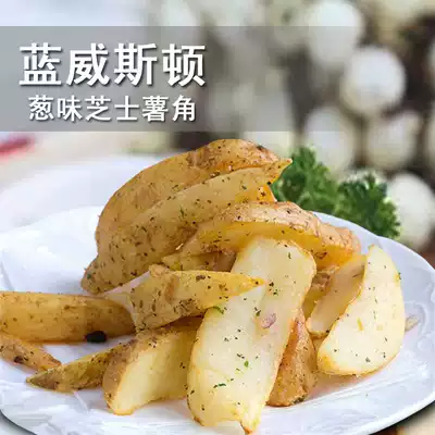 American Blue Weston R12 scallion cheese potato horn KFC McDonald's special 5-pound bag