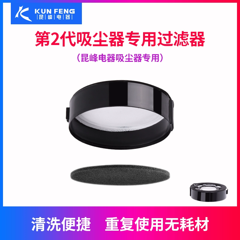 Máy hút bụi điện Kunfeng (VCS-60A) bộ lọc đặc biệt phụ kiện sản phẩm đơn màu đen - Khác