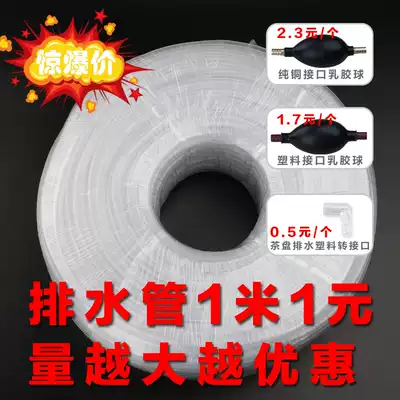 Tea tray drain pipe material Tea drum tea drum tea bowl water guide pipe tea set trash can Tea bucket drain hose