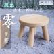 Low round stool, pure solid wood shoe changing stool