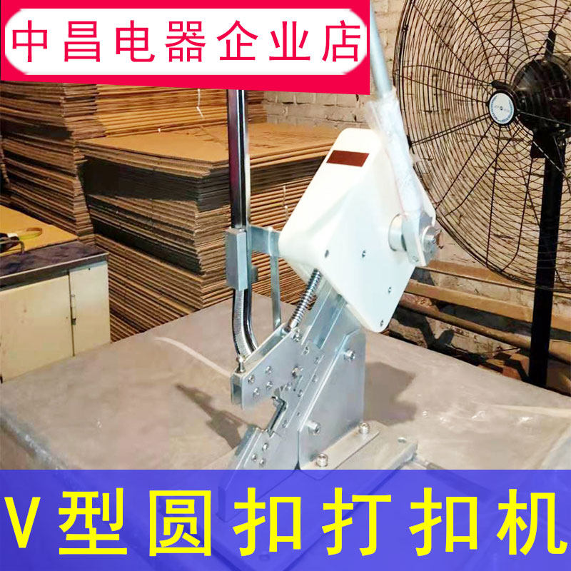 Fire Leg Intestinal Closure Slap Button Machine Manual Sausage Buttoning Machine V Type Button Fruit Supermarket Capers Zakoral Machine Commercial 