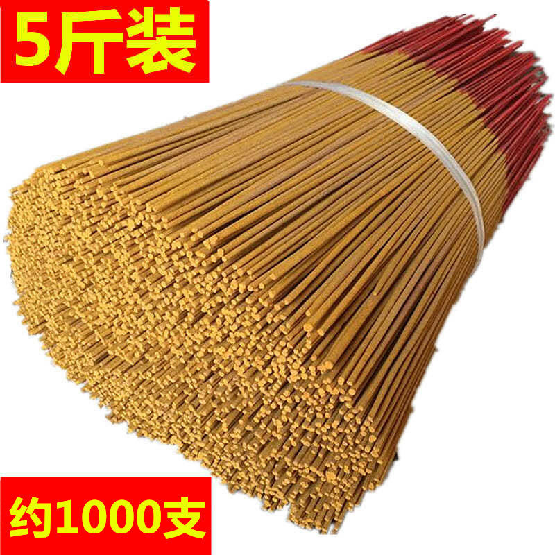 5 catties of 40 cm yellow bulk incense with smoke bamboo stick incense worship God worship Buddha household indoor Buddha incense for incense