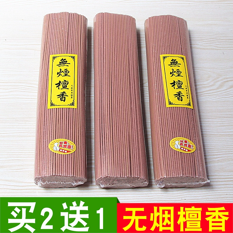 Nhang hương gỗ đàn hương miễn phí để thắp nhang nằm tại nhà nghi lễ Đức phật thờ phượng dâng hương trong nhà - Sản phẩm hương liệu