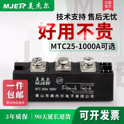 Bidirectional thyristor semiconductor control rectifier module beauty instrument MTC200A1600V MTX110A160A300 resistance furnace