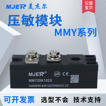 MMY20K750V1000V MMY25K-102X surge protector for electronic generator pressure-sensitive module