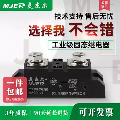 Industrial grade solid state relay DC control AC H3200ZF H3400ZF H3300ZF SSR200A150