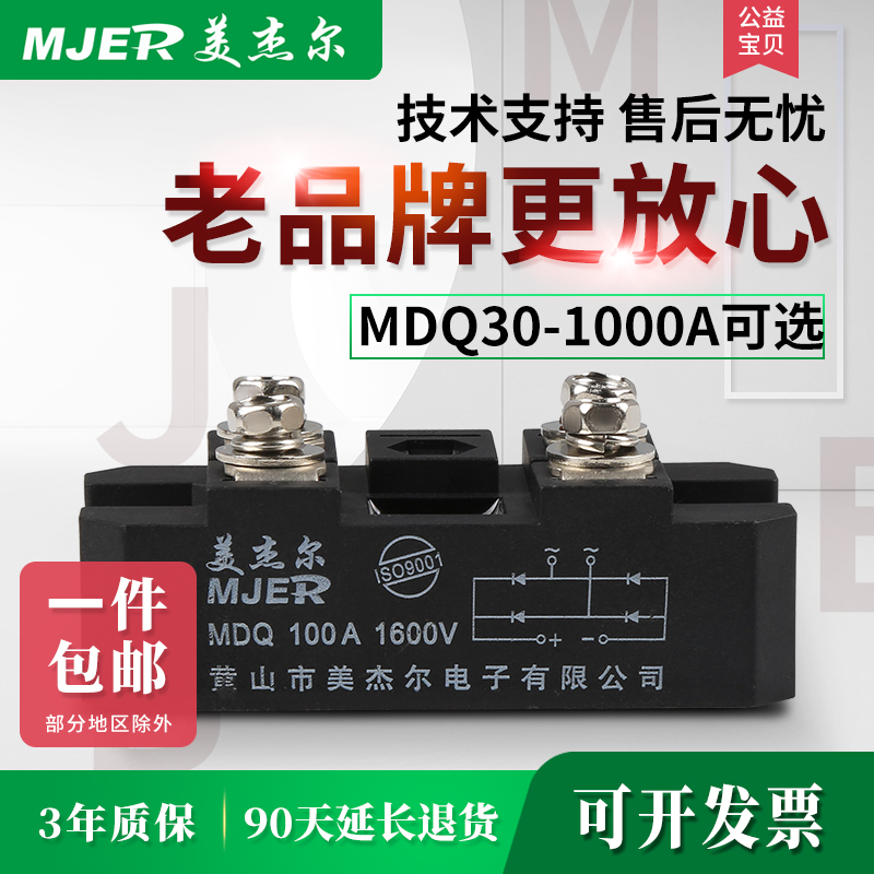 Single phase rectifier bridge module 220V MDQ100A1600V MDQ60A150A200A300A DC 12V24V