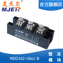 mei jie er MDD162-16io1B MDD200-16 MDD56 95A MDD250A310 diode module