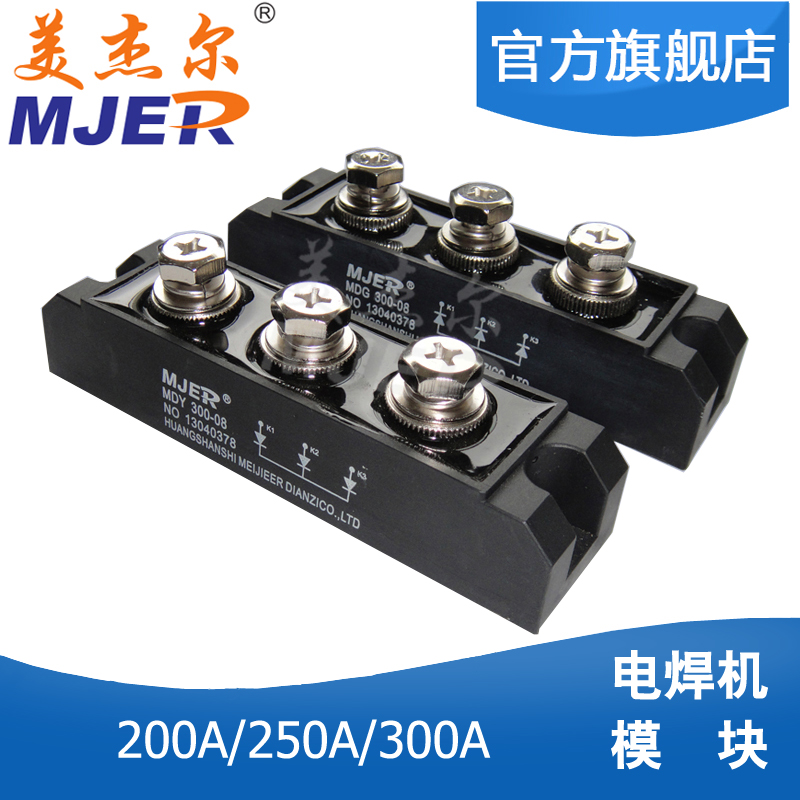 Meijier welding machine module MDG160A300A200A MDY300A 300-08 diode rectifier