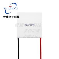 TEC1-12706 semiconductor refrigeration sheet 40 * 40mm support multi-stage refrigeration water dispenser refrigeration sheet