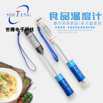Electronic digital display food thermometer cake kitchen oil thermometer barbecue baking temperature liquid thermometer