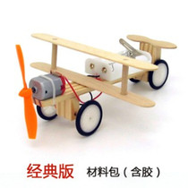 Technology small production diy manual electric taxiing aircraft materials science experiment model motor childrens toys