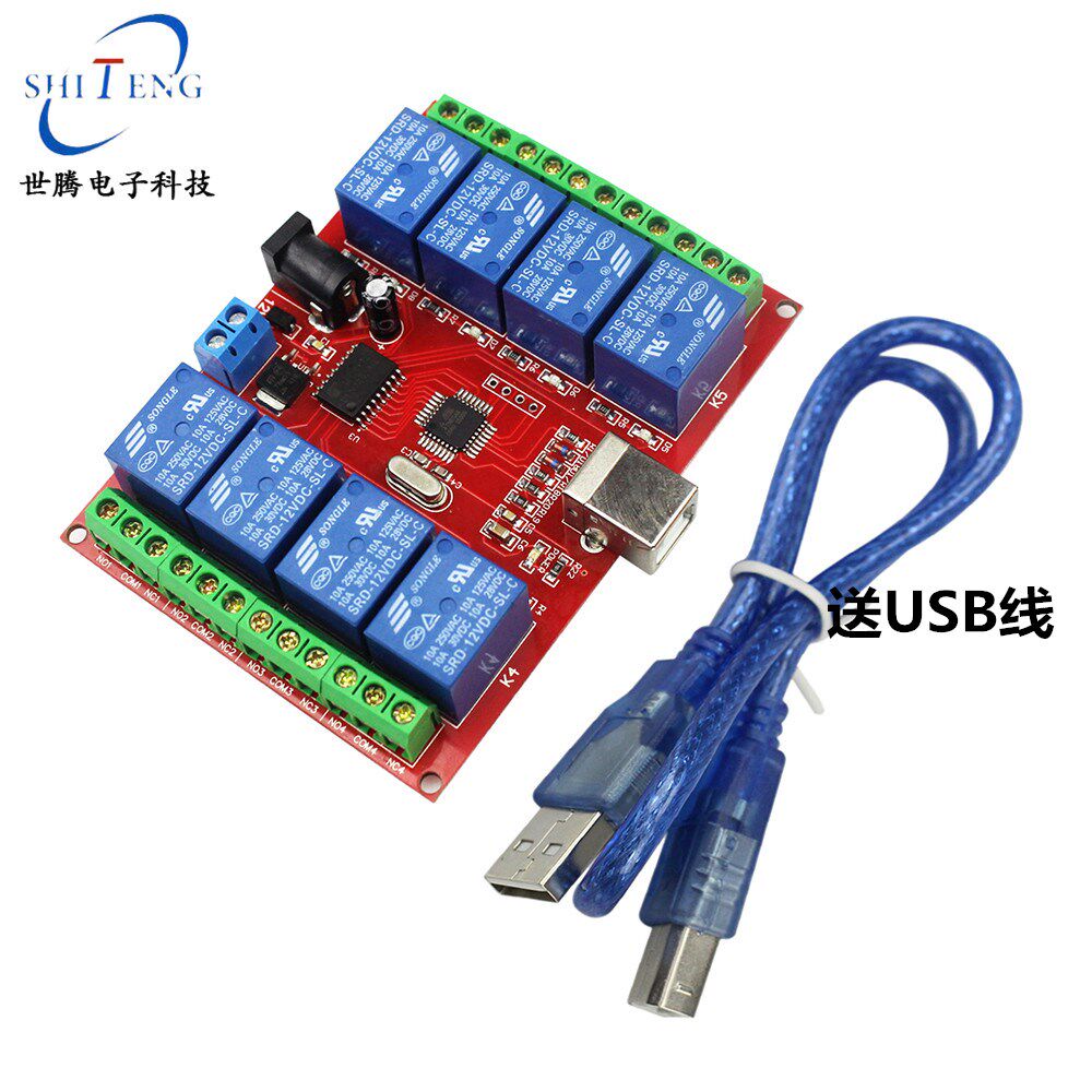 New 8-way 12V computer USB control switch drive-free relay module PC intelligent controller send USB cable