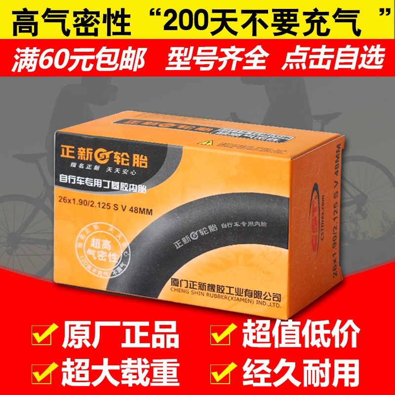 Zhengxin 12 27 16 20 24 26 inch X 1.95 road mountain bike inner tube stroller butyl rubber tire
