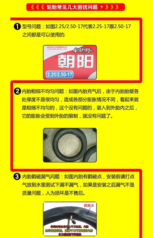 Chaoyang lốp xe máy bên trong ống mật 2.50 / 2.75 / 3.00 / 4,00 / 4.50 / 500-12 / 14/17/18 - Lốp xe máy lốp xe máy sirius