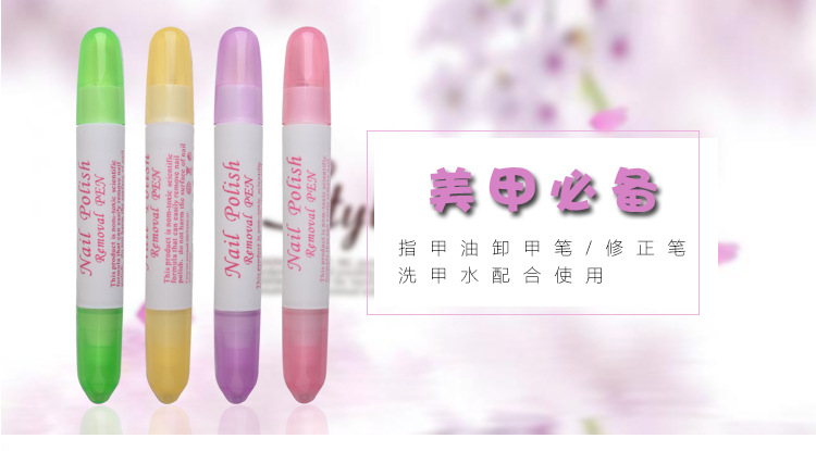 Dụng cụ làm móng, bút áo giáp, bút dỡ, bút sửa cạnh ngón tay, bút cạnh móng, bút chỉnh 4 - Công cụ Nail máy dũa nail