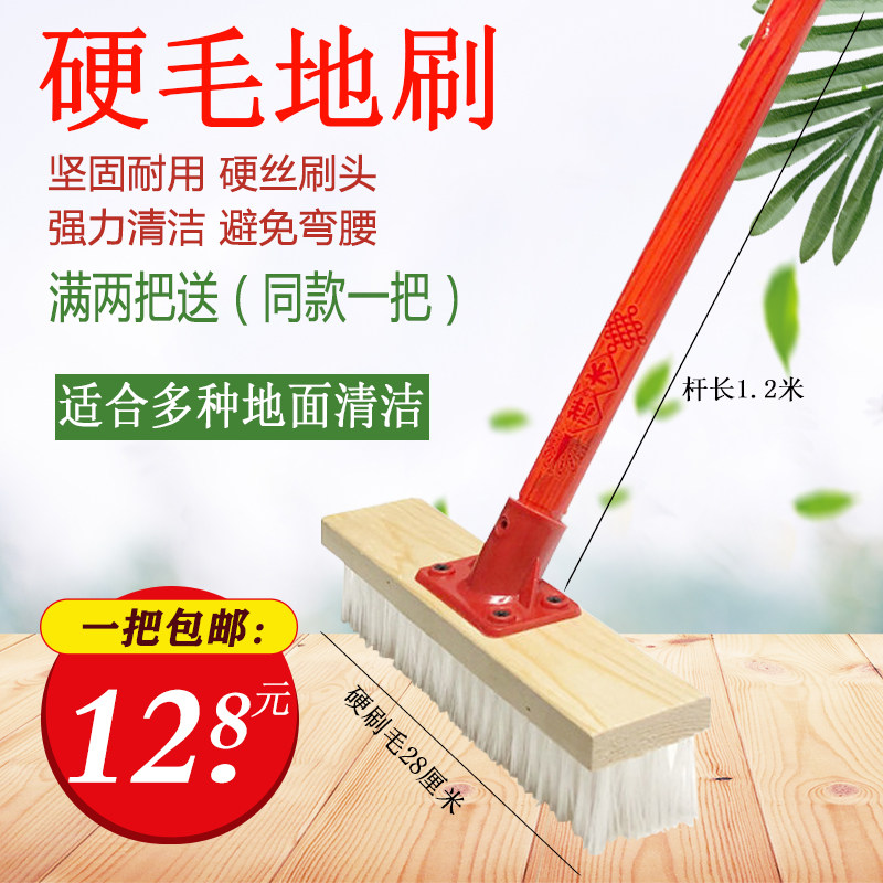 Wooden handle hard brush floor brush kitchen bathroom brush powder room tile long handle scrub brush 28cm wide