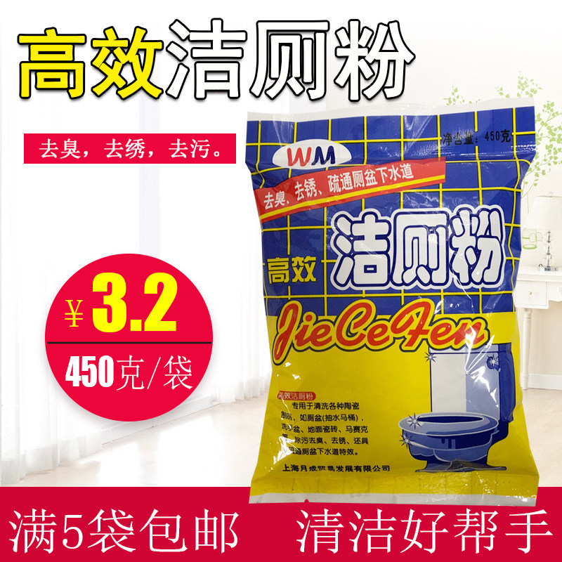 5 Packaging Month City Clean Toilet Powder Clean Toilet Clean Toilet Clean Potty Dredging Toilet Bowl Sewer Dredge Powder Clean Toilet Powder
