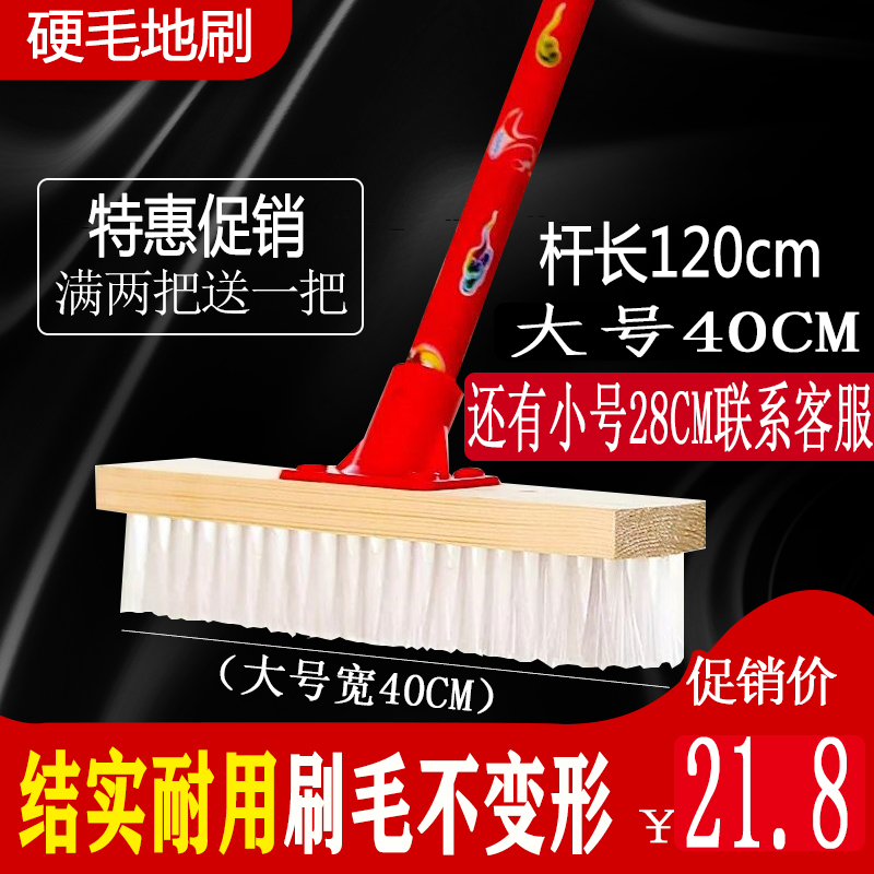 Wooden handle hard brush floor brush kitchen bathroom brush powder room tile long handle large 40cm wide