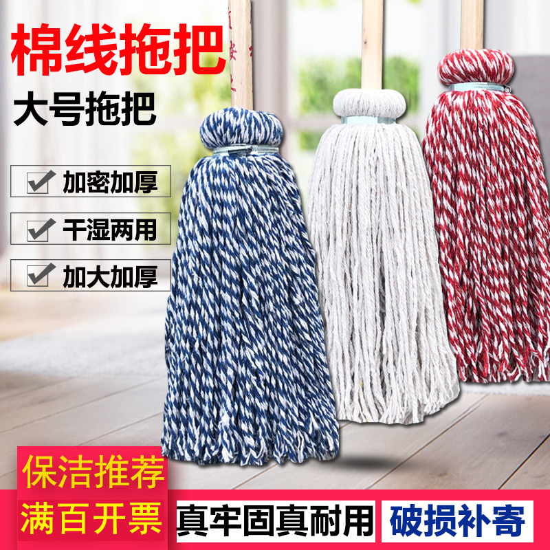 Round wood pole pier cloth cotton line water absorption wide mop row mop strip old-fashioned wood mop property factory school thickened