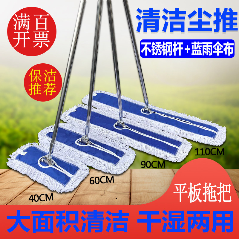 Flat mop Large dust mop row mop cotton line mop factory hotel household long flat mop 60 90 110cm