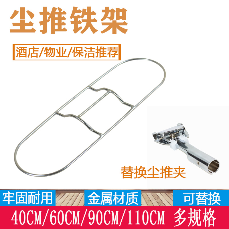 Dust mop iron frame iron frame dust mop rack dust mop head iron frame mop head mop support flat mop shelf accessories